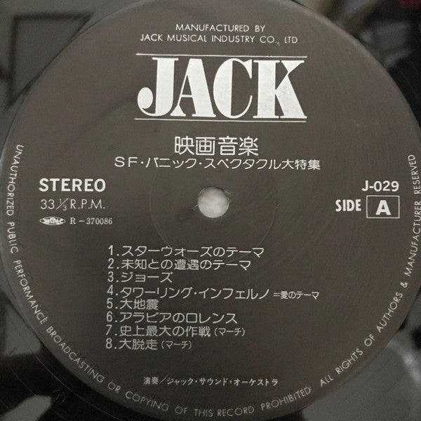 映画音楽 / SF パニックスペクタクル