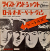 The Beatles - ツイスト・アンド・シャウト (Twist And Shout)  / ロール・オーバー・ベートーヴェン (Roll Over Beethoven) (7