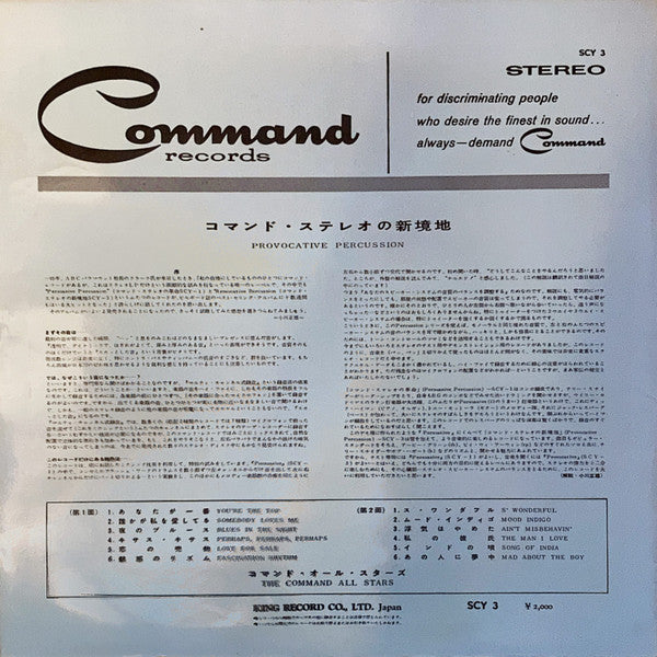 Master Release: Provocative Percussion by The Command All-Stars