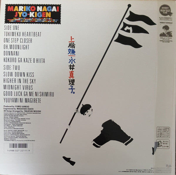 Master Release: Jyo-Kigen = 上機嫌 by Mariko Nagai