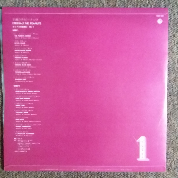 不滅のザ・ピーナッツ ~ Eternal! The Peanuts