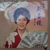 天津羽衣 - 新妻鏡 (Vinyl, LP) Very Good (VG) / Very Good (VG)