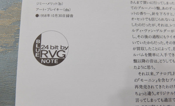 Art Blakey And The Jazz Messengers