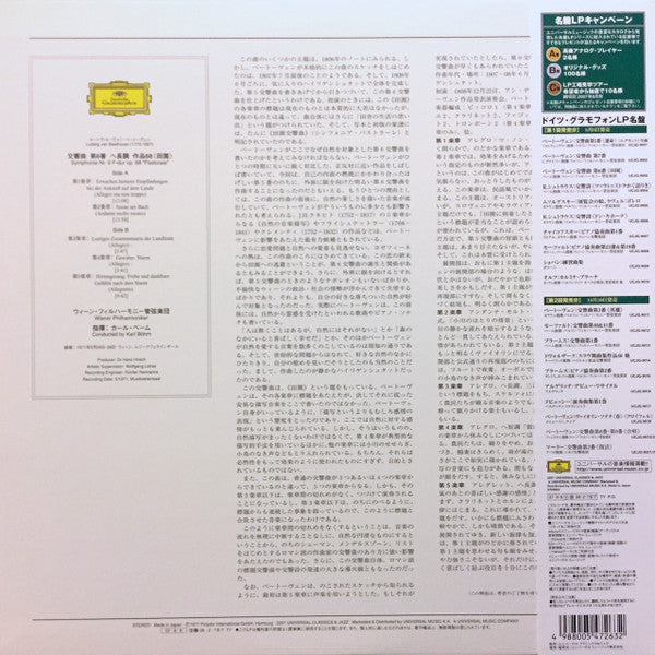 Master Release: Unknown Release by Ludwig Van Beethoven