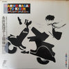 Mariko Nagai - Jyo-Kigen = 上機嫌 (LP, Album, Stereo) - Very Good Plus (VG+) / Very Good (VG)