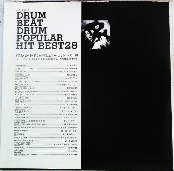 Drum Beat Drum Popular Hit Best 28