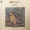 Shiro Michi - 初めてのエレクトーン No.1 (Vinyl, LP, Album) Very Good Plus (VG+) / Very Good (VG)