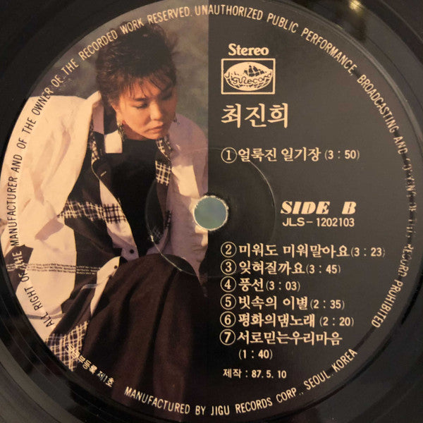 가버린 당신 / 얼룩진 일기장