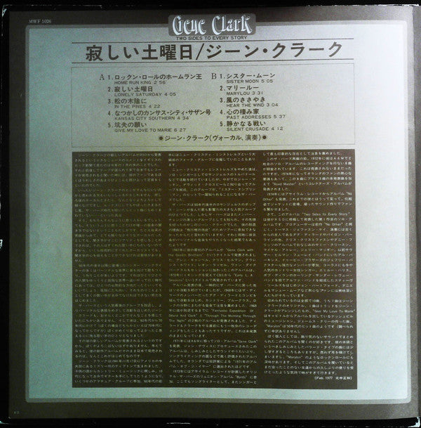 Two Sides To Every Story