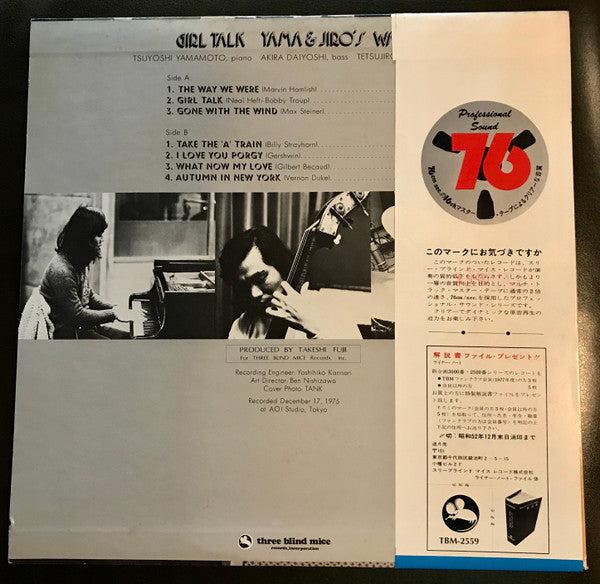 Release: Girl Talk-Vinyl-Japan-1977-TBM-2559-13703882