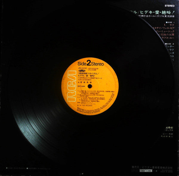 Hideki Recital = 西城秀樹リサイタル / ヒデキ・愛・絶叫！ ～1973年11月7日郵便貯金ホールに於ける実況録音