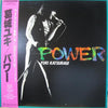Yuki Katsuragi - Power (Vinyl, LP, Album) Near Mint (NM or M-) / Very Good Plus (VG+)