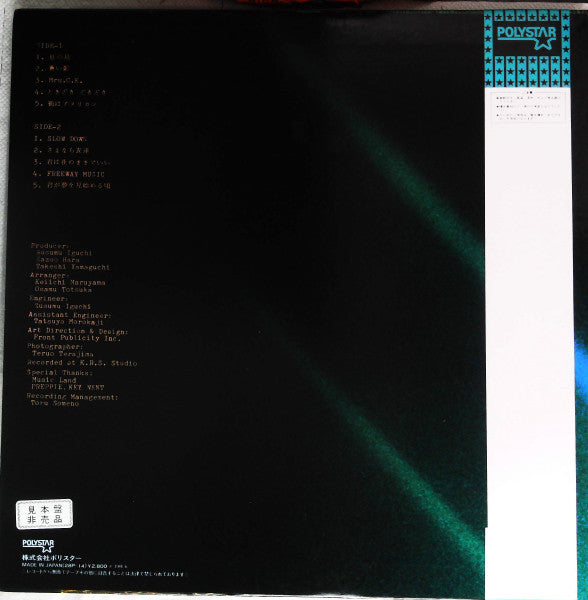 Release: Passing Shower-Vinyl-Japan-1981-28P-14-22192738