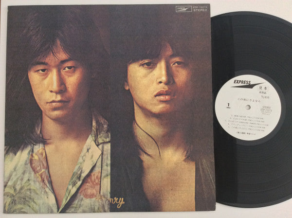 Release: この夜にさよなら-Vinyl-Japan-1977-ETP-72273-10724072