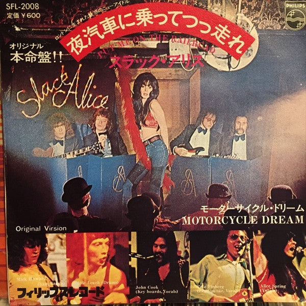 Release: Put Me On The Railroad-Vinyl-Japan-1975-SFL 2008-10116181