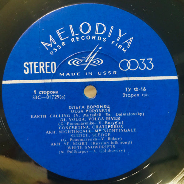 Russian Folk Songs