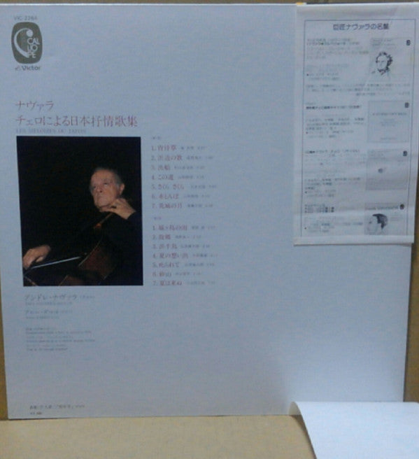 Release: Mélodies Japonaises-Vinyl-Japan-1980-VIC-2264-12607858