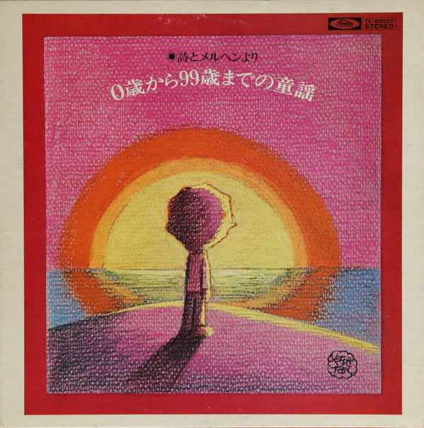 Release: Unknown Release-Vinyl-Japan-None-TC-50037-12766246