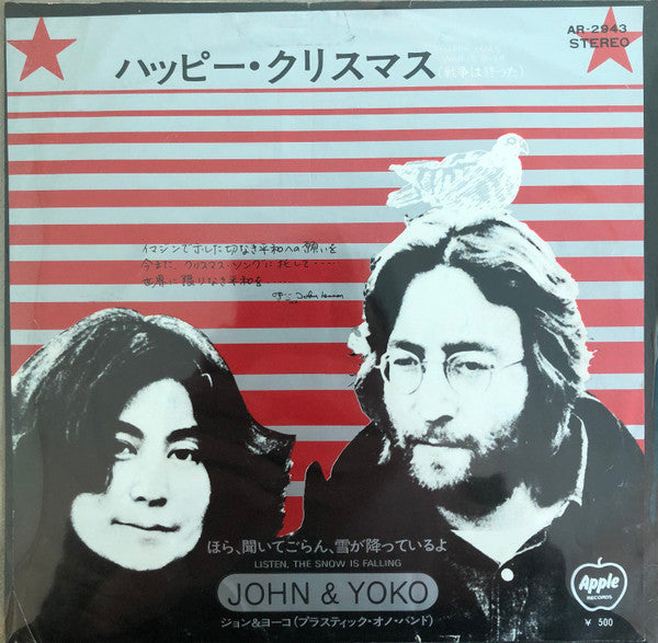 Release: Happy Xmas (War Is Over) -Vinyl-Japan-1972-AR-2943-14081007