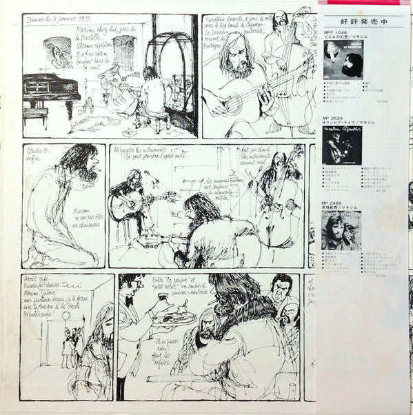 Maxime Le Forestier = 軽業師