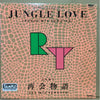 山梨鐐平 - Jungle Love (Dance Mix Version) / 再会物語 (Sex Mix Version) (Vinyl, 12