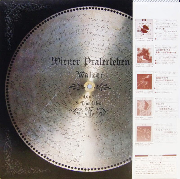 Musical Box アンティークオルゴールの響き