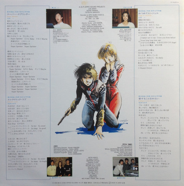 Hi-Speed Jecy = ハイスピード・ジェシー