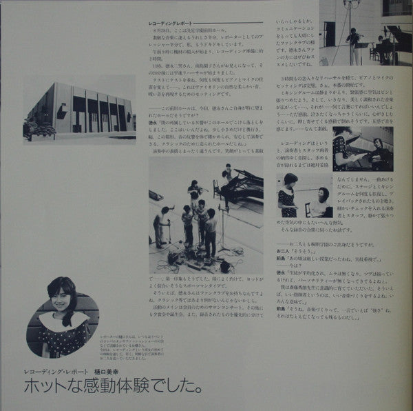 Romanze Tsugio Tokunaga Violin Recital For VIP