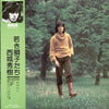 Hideki Saijo - 若き獅子たち (LP, Album, Stereo) - Very Good Plus (VG+) / Very Good Plus (VG+)