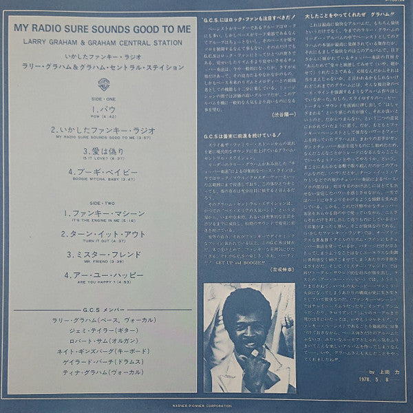 My Radio Sure Sounds Good To Me