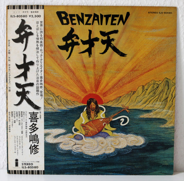 Release: Benzaiten-Vinyl-Japan-1976-ILS-80580-10920377