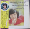 Shin Fujishima - Beautiful Debut Round 1. - 愛の翼・愛の限界　藤島新・ファースト・アルバム (Vinyl, LP, Album, Stereo) Very Good (VG) / Very Good (VG)