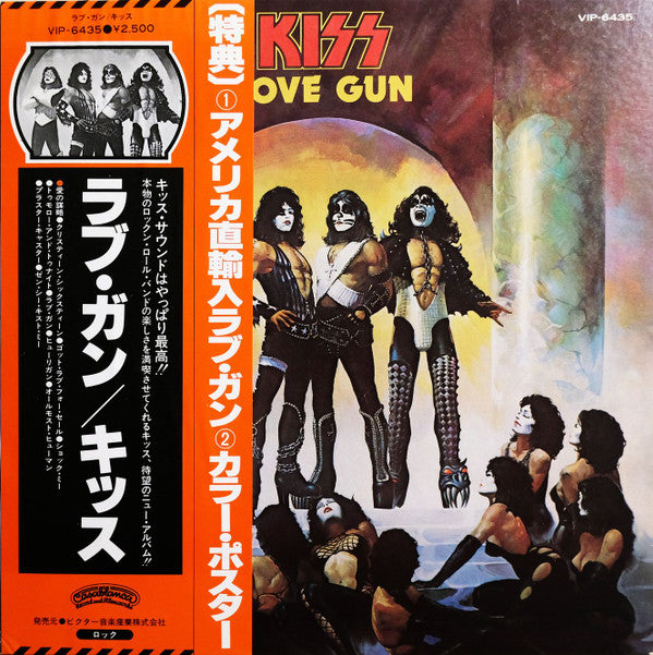 Love Gun