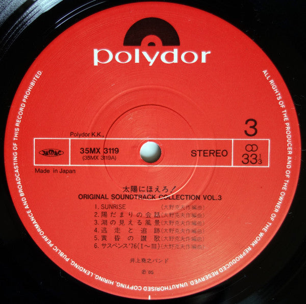 太陽にほえろ！Original Soundtrack Collection '76, '80-'84 Vol. 3