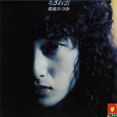 Master Release: ちぎれ雲 by Tazumi Toyoshima