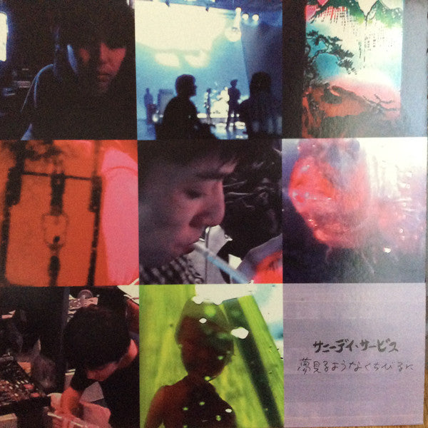 夢見るようなくちびるに