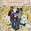 The Monkees - Headquarters (Vinyl, LP, Album, Reissue, Stereo) Very Good Plus (VG+) / Very Good (VG)