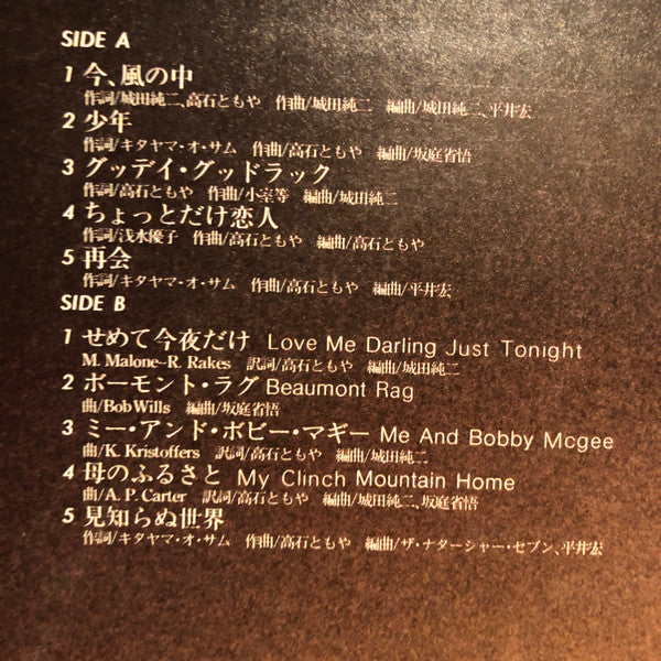 Master Release: Hit And Run by Takaishi Tomoya & The Natasha Seven