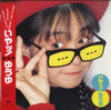 Yuyu (3) - いやッ! (LP, Album) - Very Good Plus (VG+) / Very Good Plus (VG+)