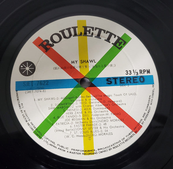 あなたと私の夜 / My Shawl