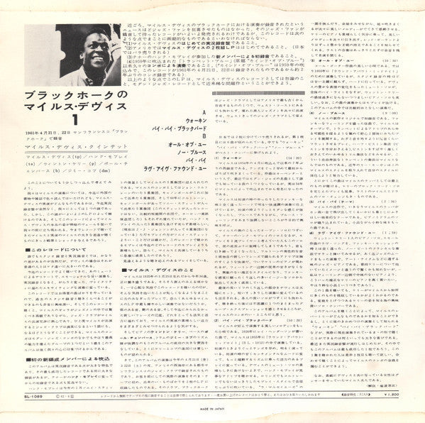 Release: In Person, Friday Night At The Blackhawk, San Francisco, Volume I-Vinyl-Japan-1962-SL 1089, SL-1089-13449843