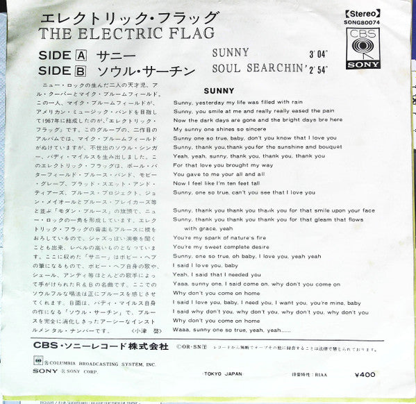 Master Release: Soul Searchin' / Sunny by The Electric Flag