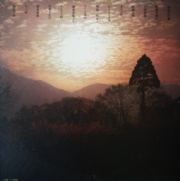 Release: Unknown Release-Vinyl-Japan-1973-ALS-5252-16226466