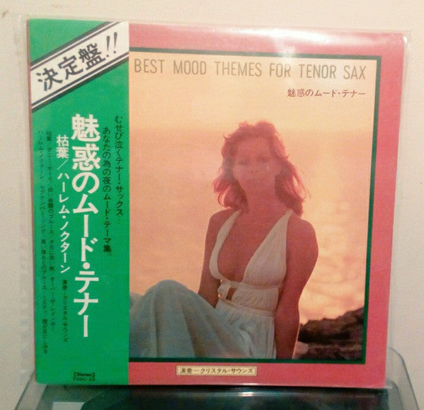 Release: Unknown Release-Vinyl-Japan-1970-YDSC-22 -13518560