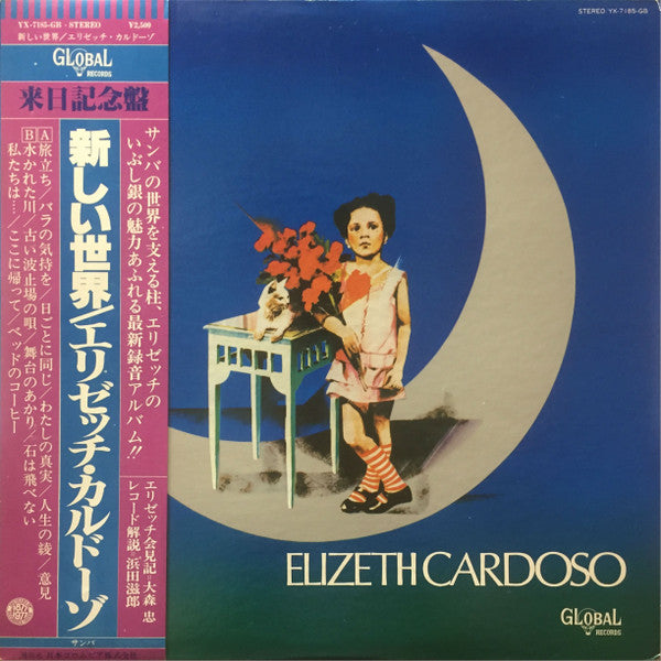 Release: Elizeth Cardoso-Vinyl-Japan-1977-YX-7185-GB-11329259
