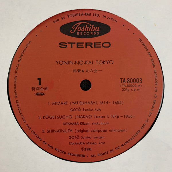 Yonin-No-Kai Tokyo