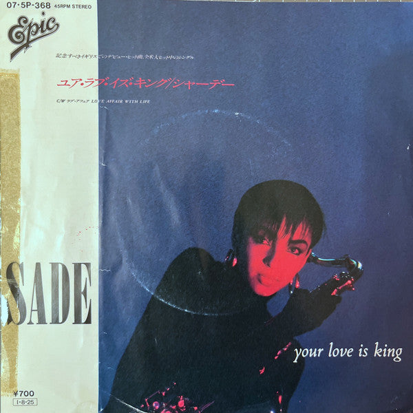 Your Love Is King = ユア・ラブ・イズ・キング