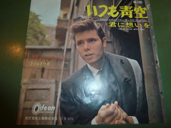 I Could Easily Fall ( In Love With You)