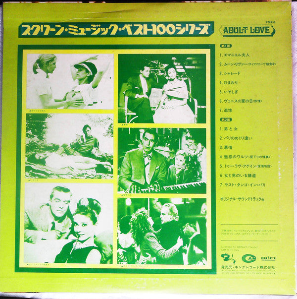 Screen Music Best 100 Series ~Adult Love~