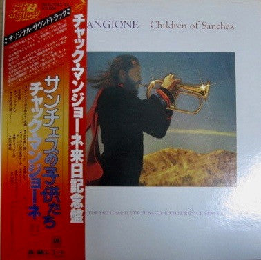 Release: Children Of Sanchez-Vinyl-Japan-1978-GXG-1043-10359043